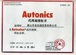 佛山金怡通貿(mào)易取得多項產(chǎn)品代理及資質(zhì)證書，強化國內(nèi)貿(mào)易代理實力