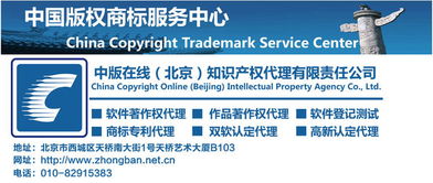 中版商標成功注冊，助力紡織品銷售行業創新發展